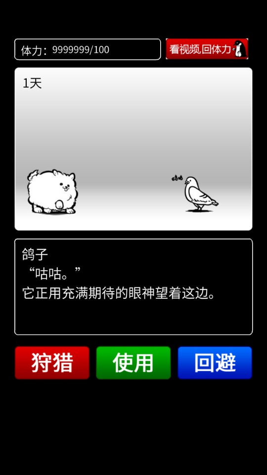 活到明天算我贏修改版