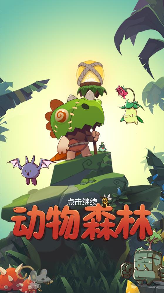 動(dòng)物森林中文版本