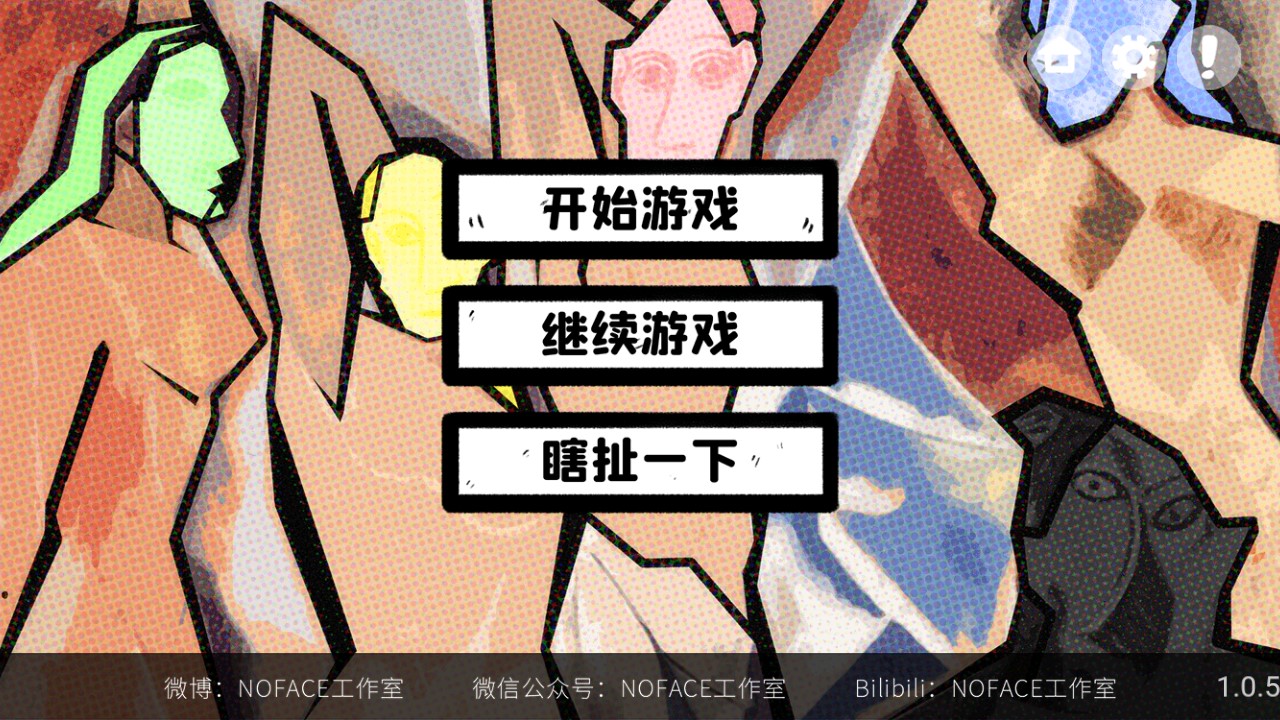 房間的秘密官方版游戲