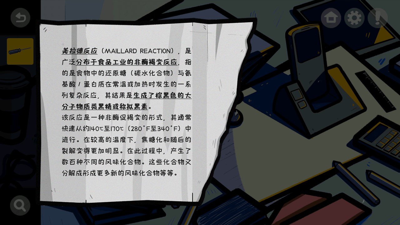 房間的秘密官方版游戲