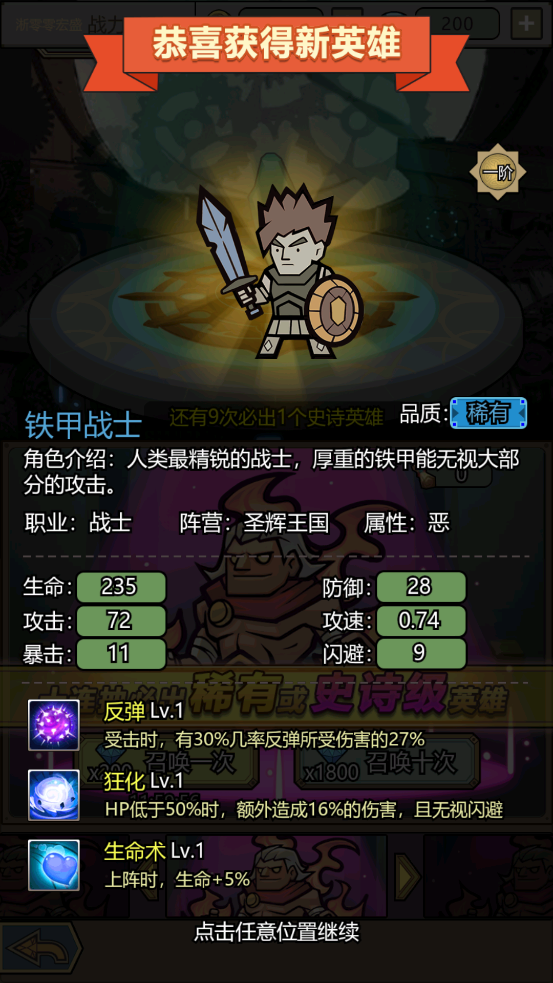轉(zhuǎn)生為魔物最新版