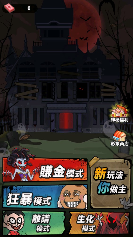 鬼屋宿舍游戲官方版