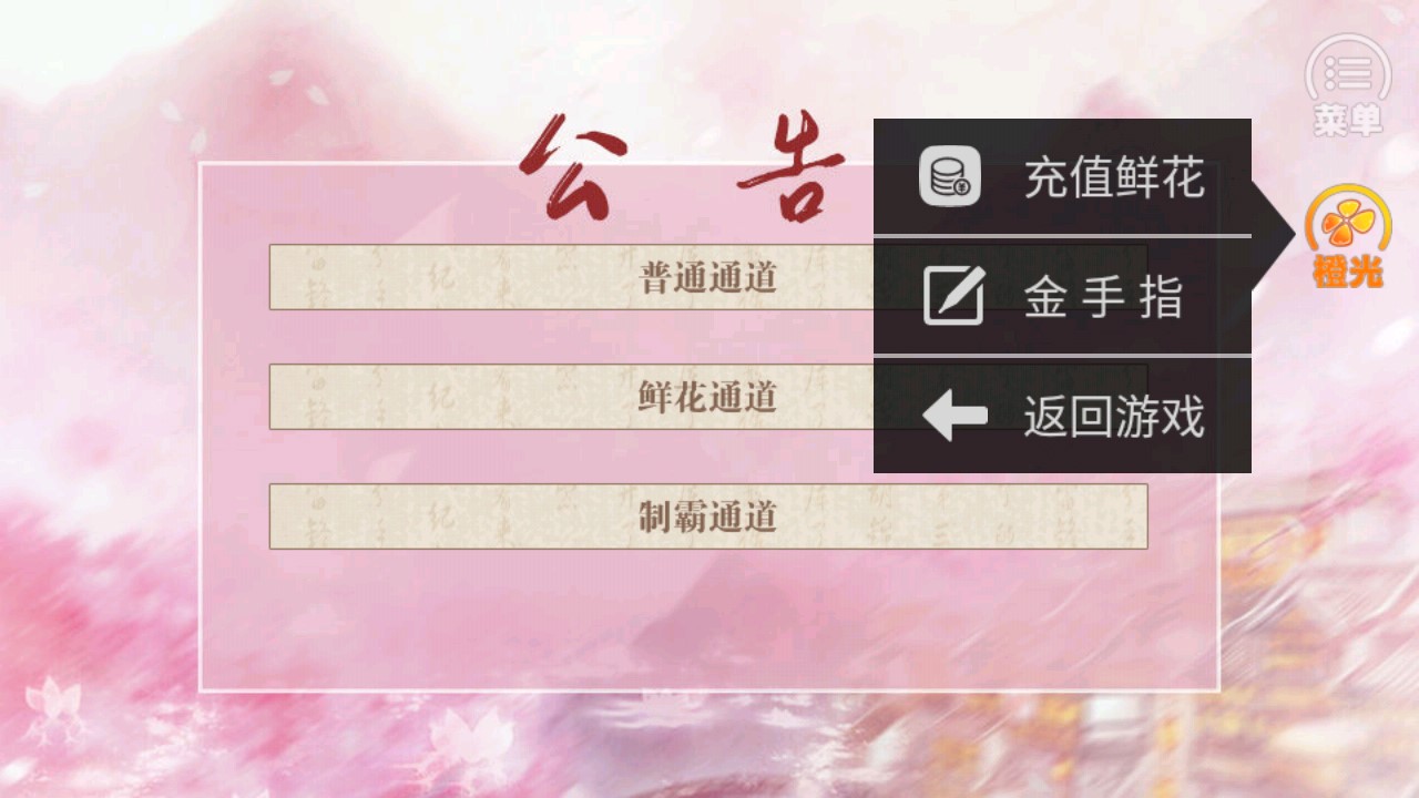 傳聞中的四公主·重酒金手指版