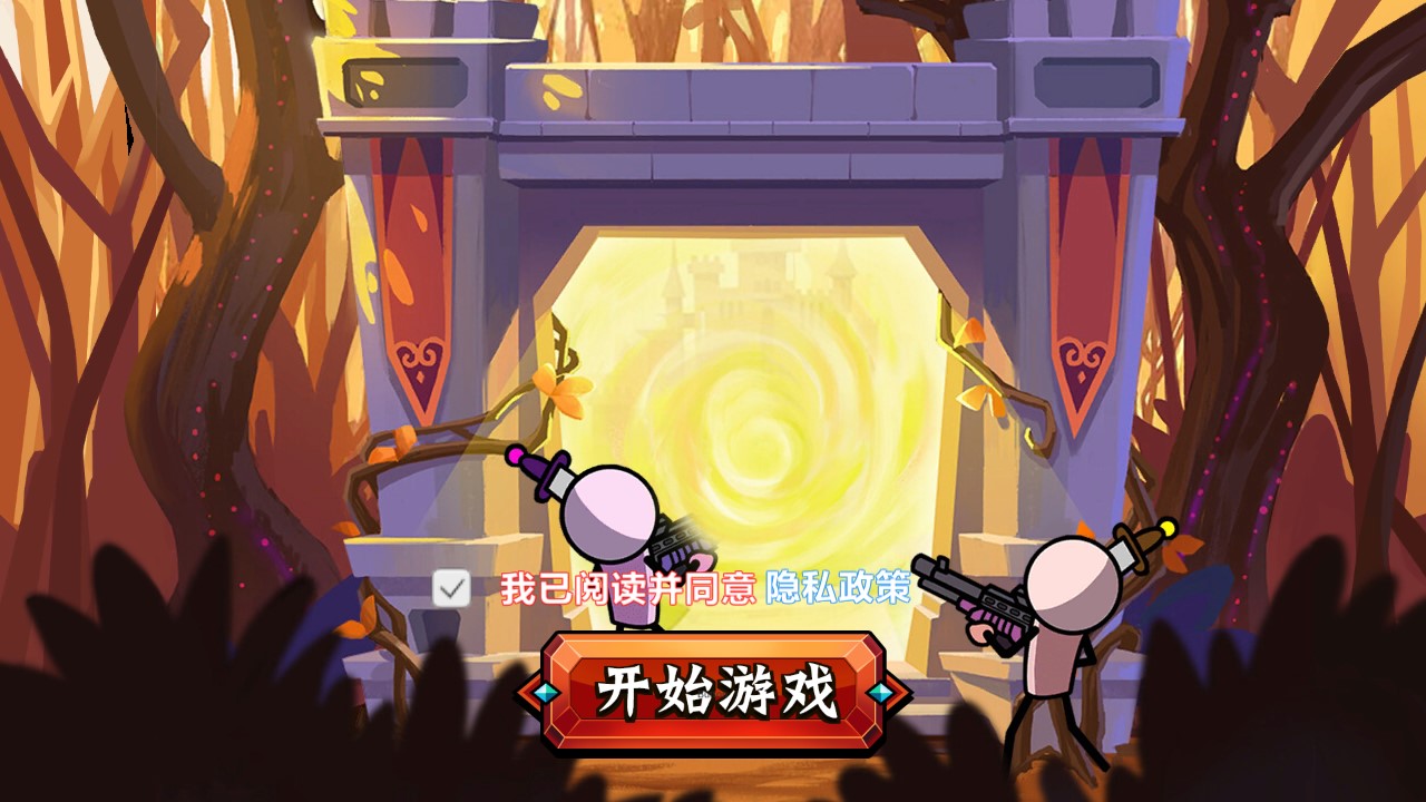 火柴人功夫破解版