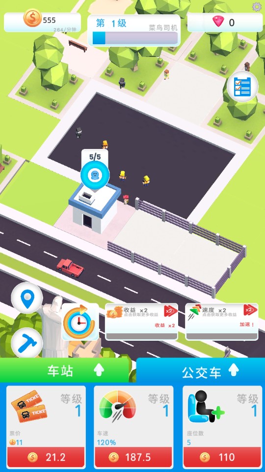 快上車正式版