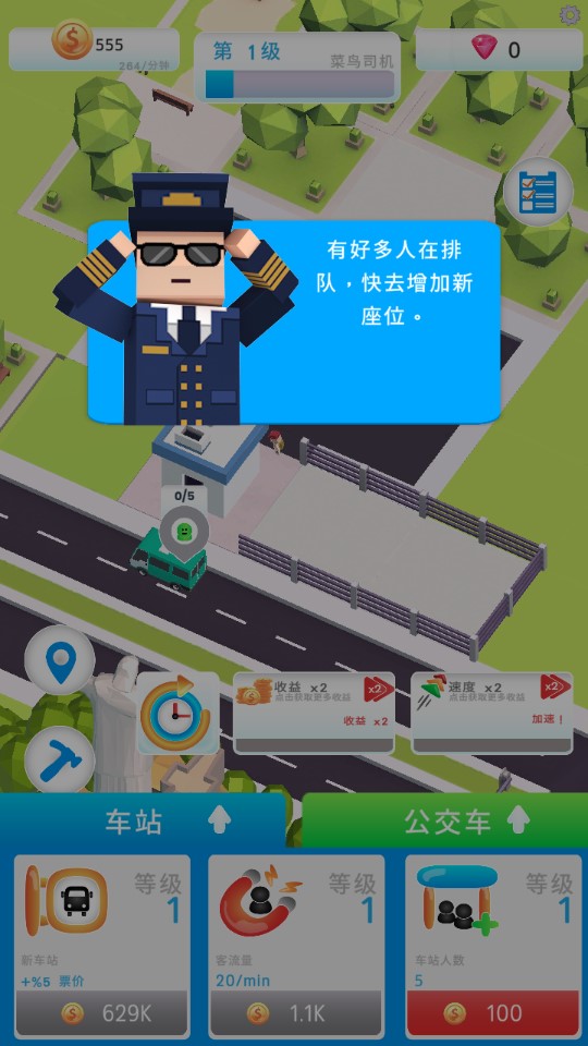 快上車正式版