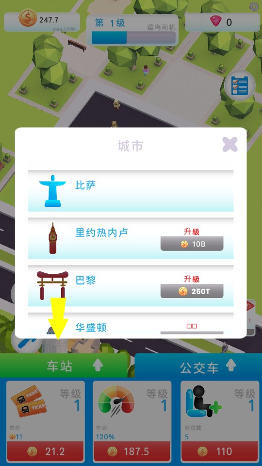 快上車正式版