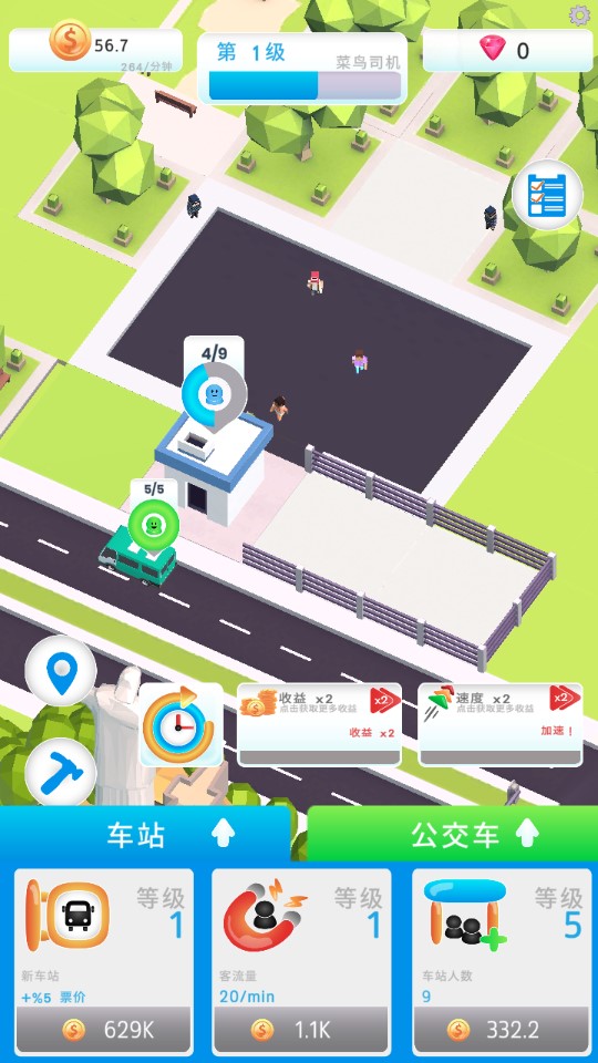 快上車正式版