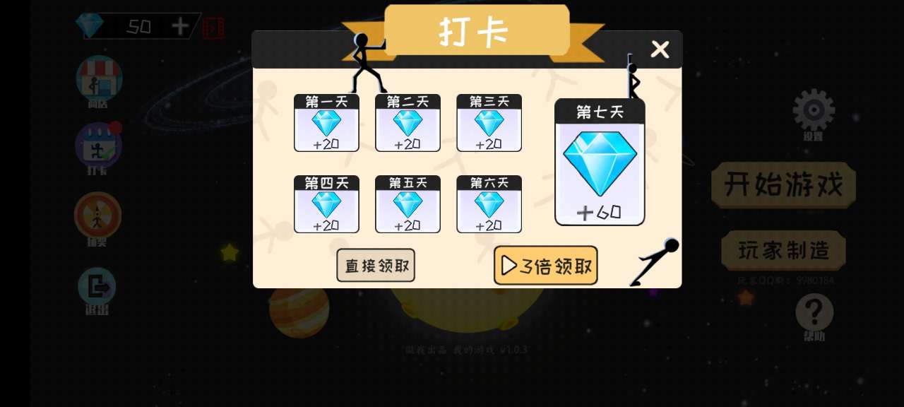 我的游戲正式版