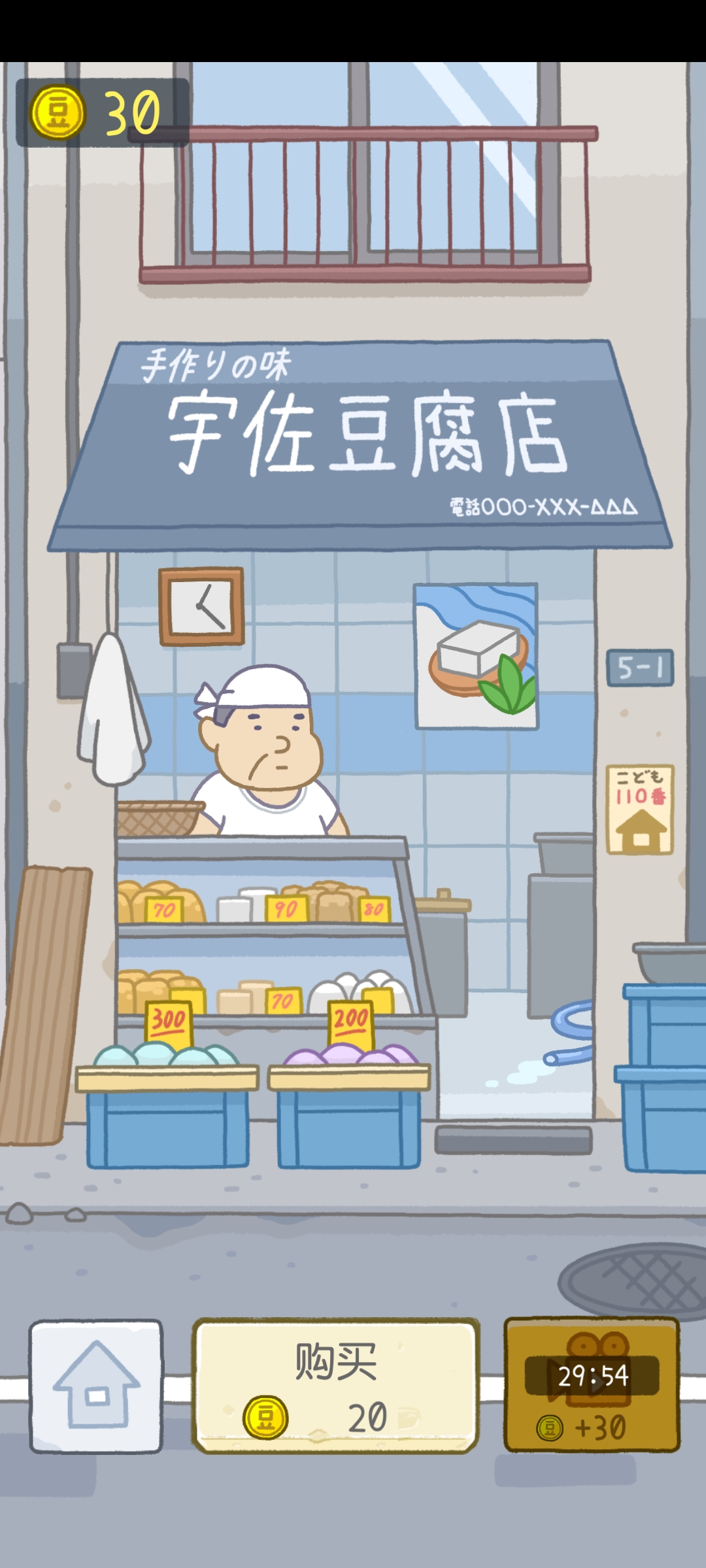 豆腐女孩去廣告版
