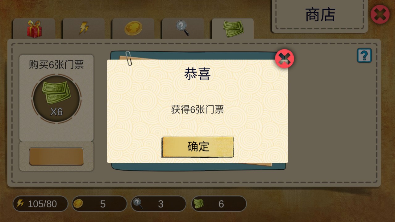 頭號偵探社安裝器破解版