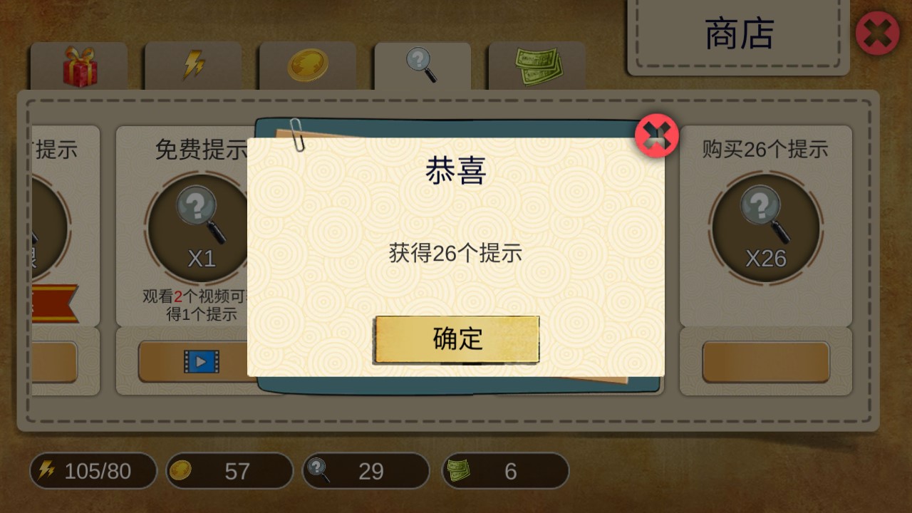 頭號偵探社安裝器破解版