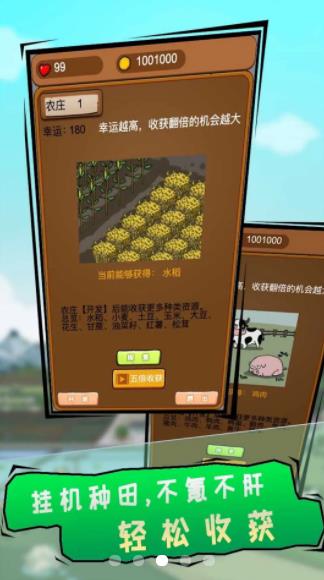 豪門逆婿最新手游