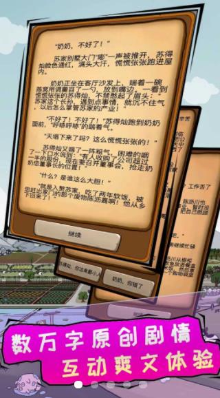 豪門逆婿最新手游