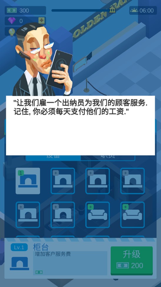 秒賺億萬超級銀行破解版