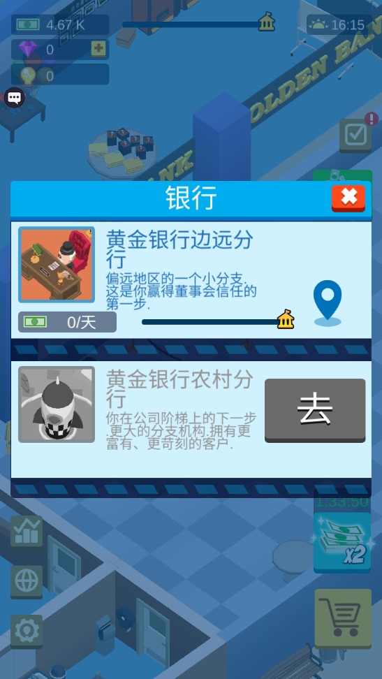秒賺億萬超級銀行破解版