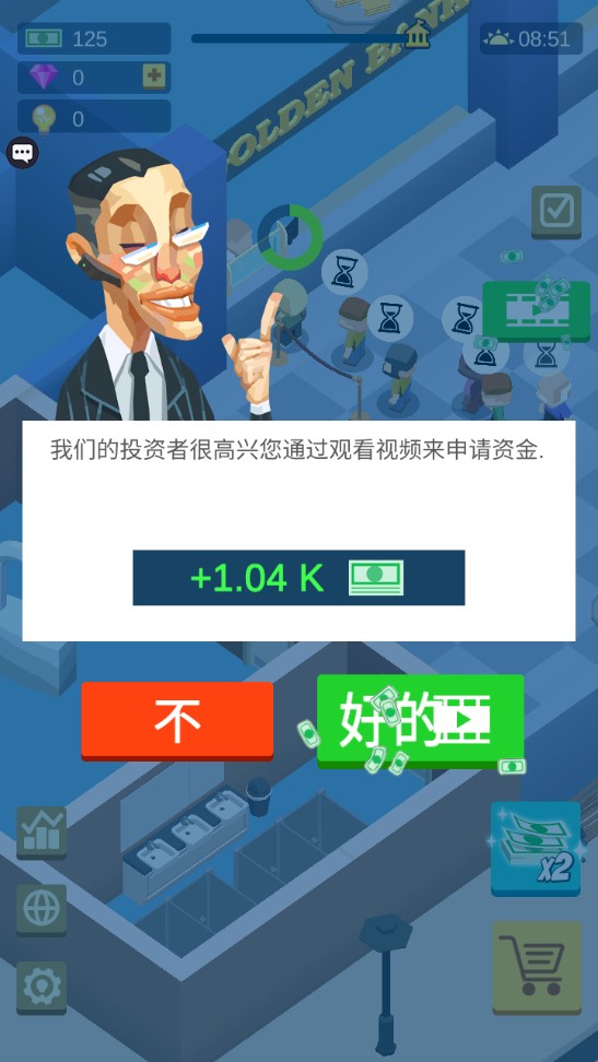 秒賺億萬超級銀行破解版