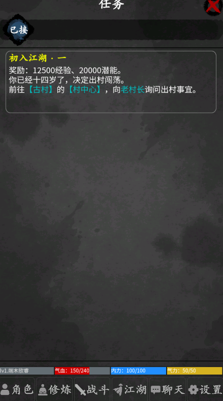 行俠傳官方版手游