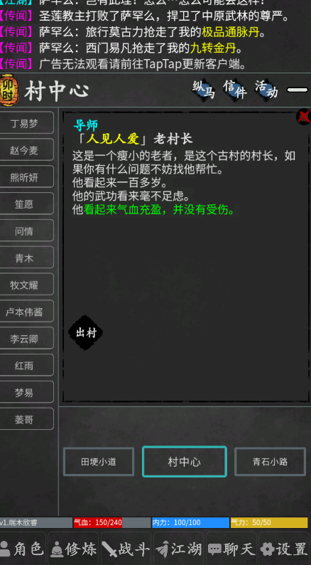 行俠傳官方版手游