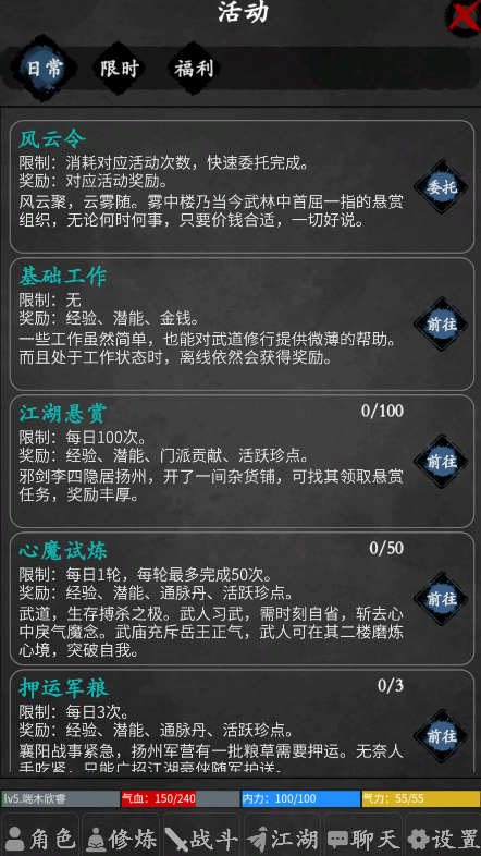 行俠傳官方版手游