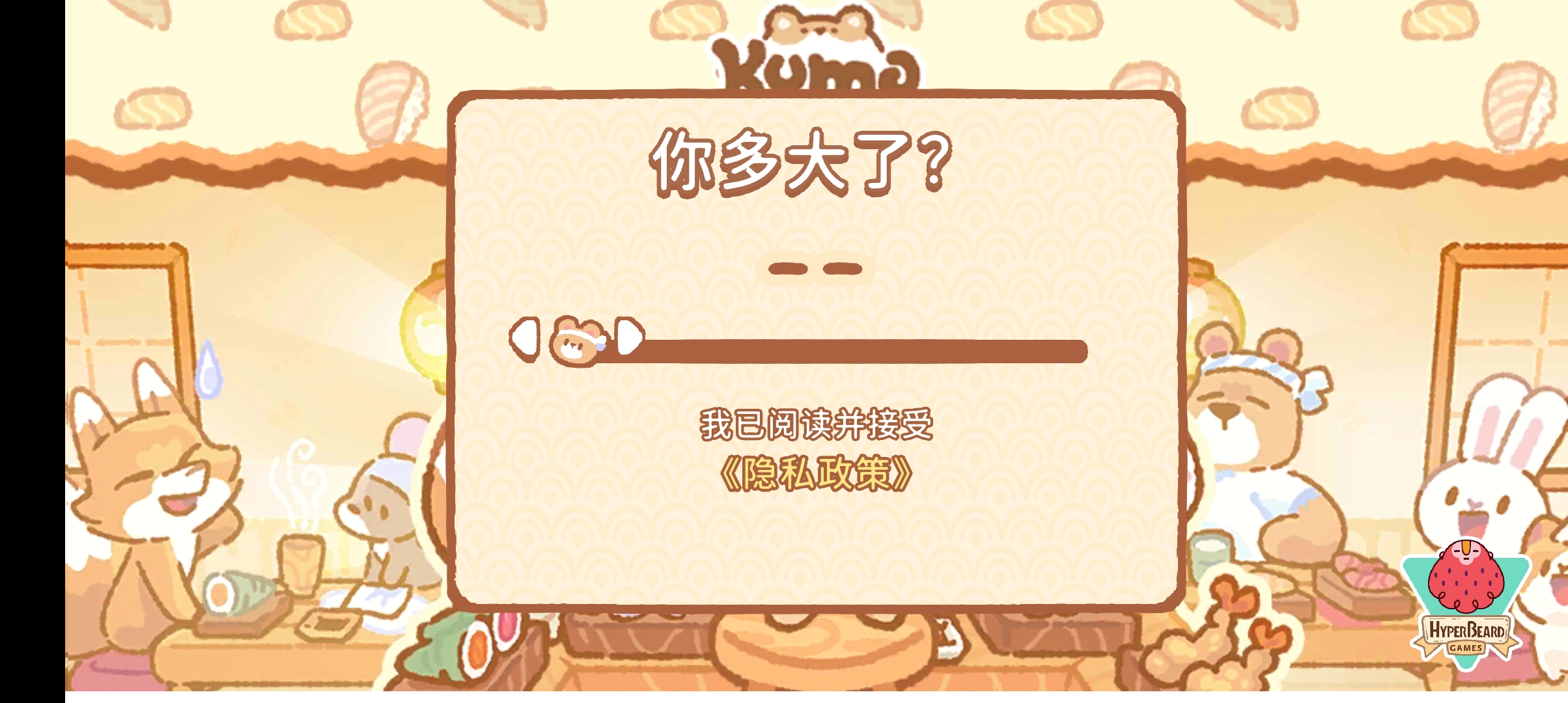小熊壽司吧 中文版