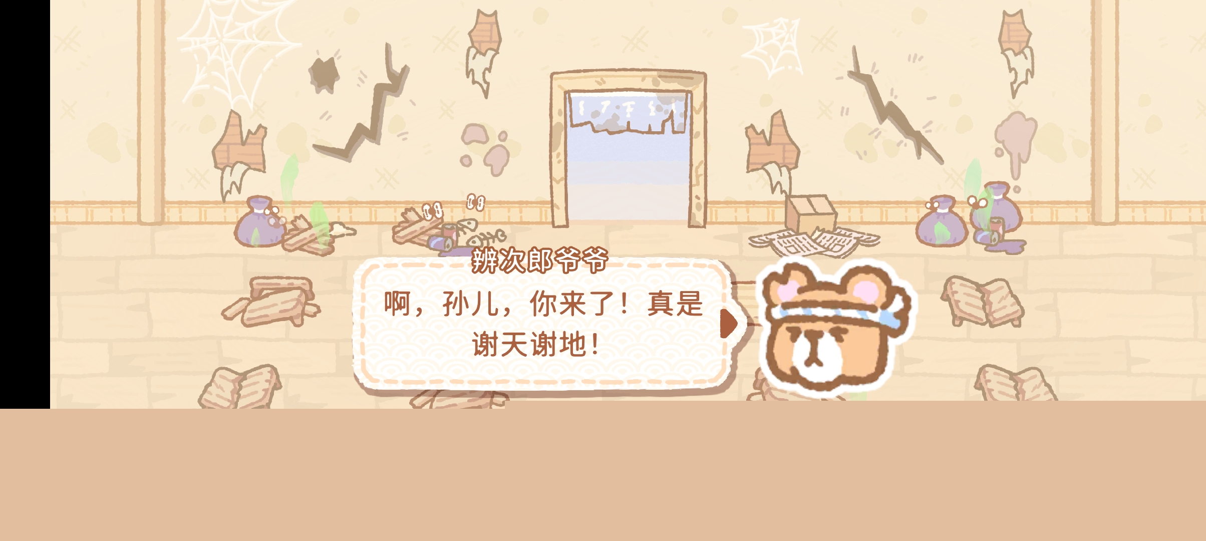 小熊壽司吧 中文版