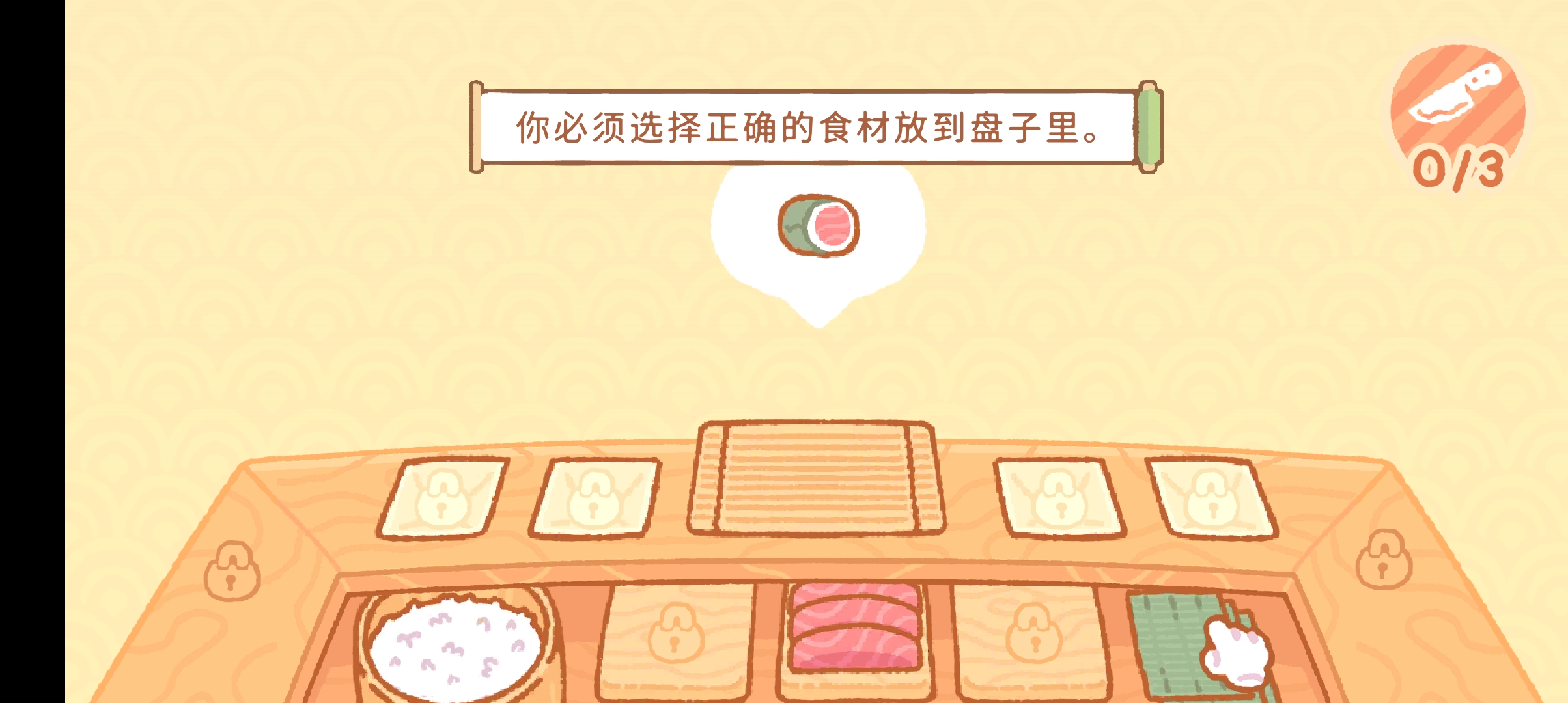 小熊壽司吧 中文版