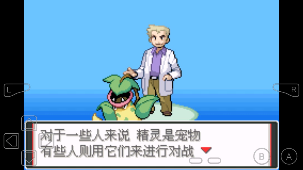 口袋妖怪火紅807金手指版