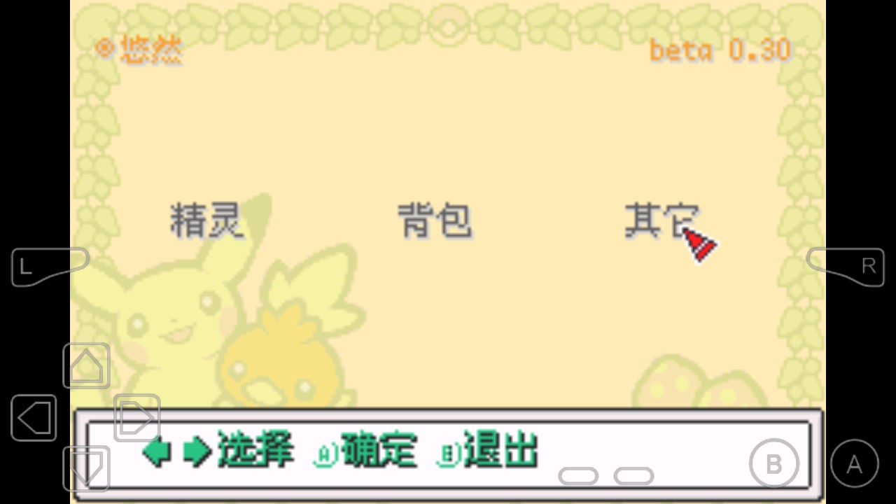 口袋妖怪火紅807金手指版