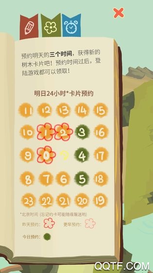老農(nóng)種樹官方版