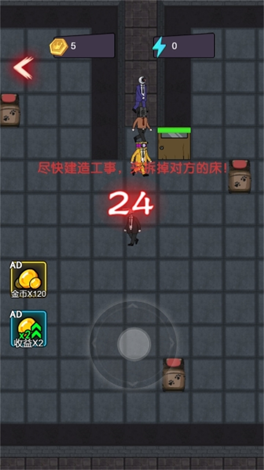 馬桶人躺平游戲