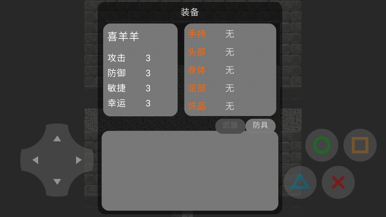 喜羊羊與灰太狼：夢境危機官方版