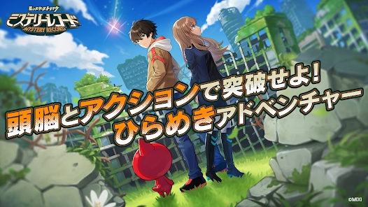 Mystery Record神秘遺物最新版