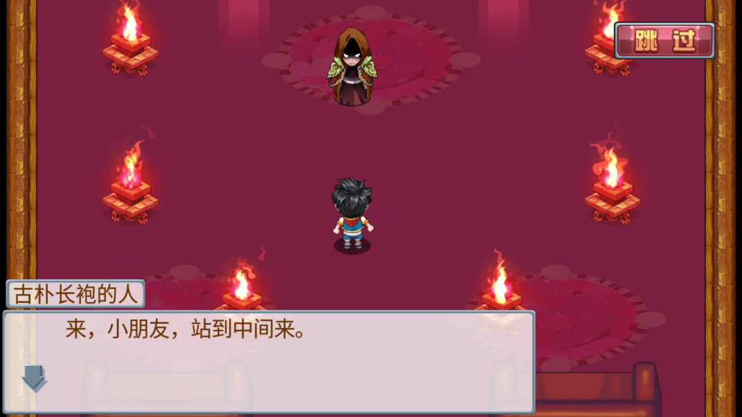 斗羅大陸3龍王傳說單機破解版