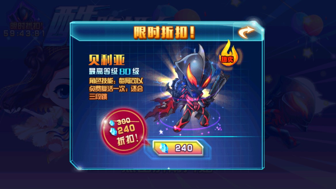 酷跑超人奧特曼破解版