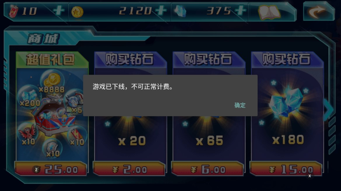 酷跑超人奧特曼破解版