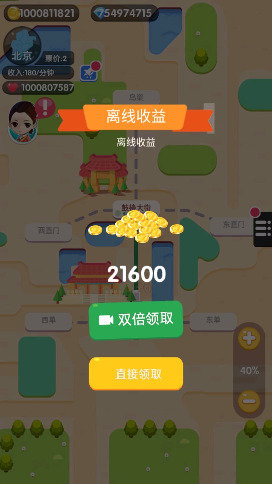 進站刷卡破解版