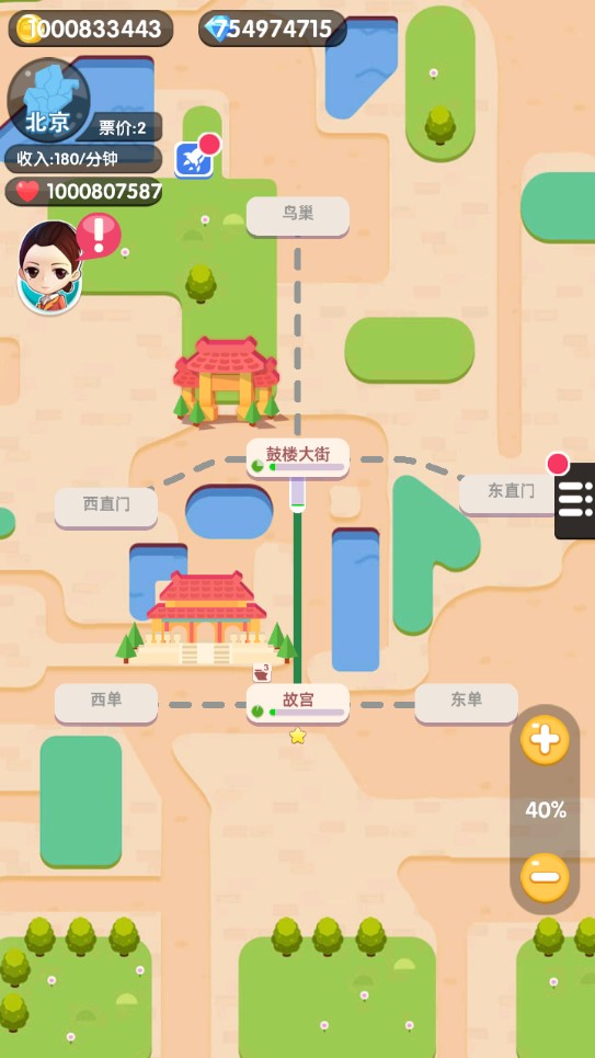 進站刷卡破解版