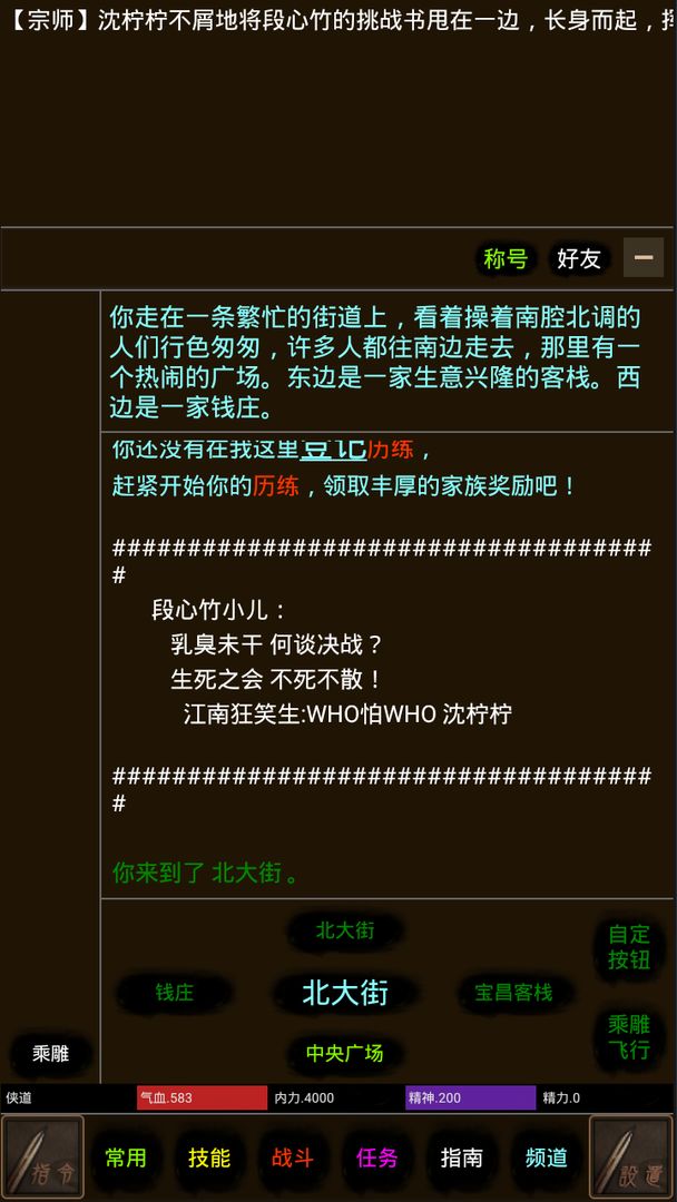 道途游戲正版