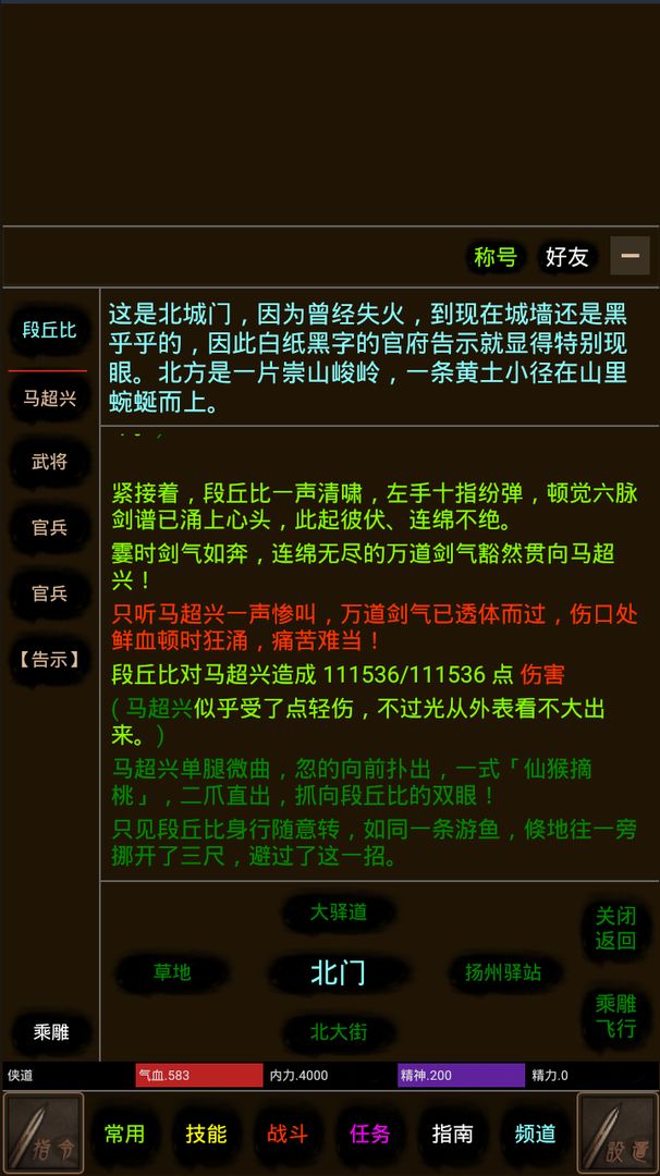 道途游戲正版