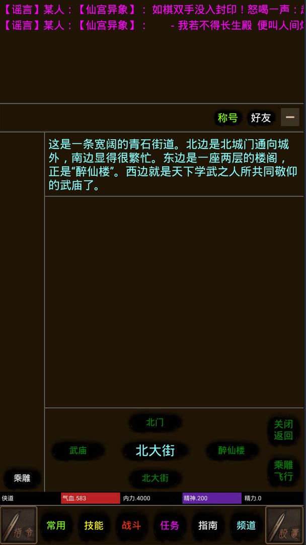 道途游戲正版