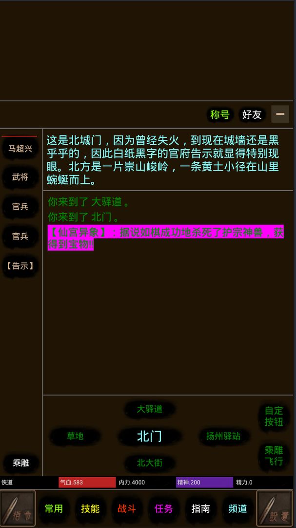 道途游戲正版