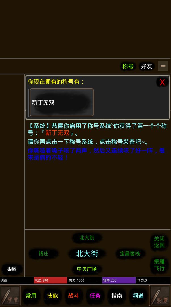 道途游戲正版