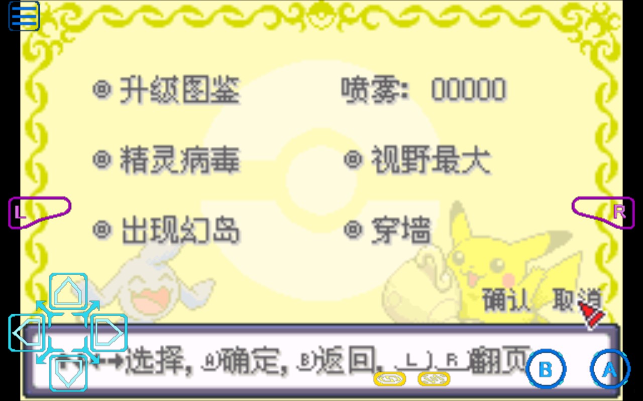 最新版口袋妖怪作弊器合集