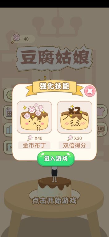 豆腐姑娘官方版