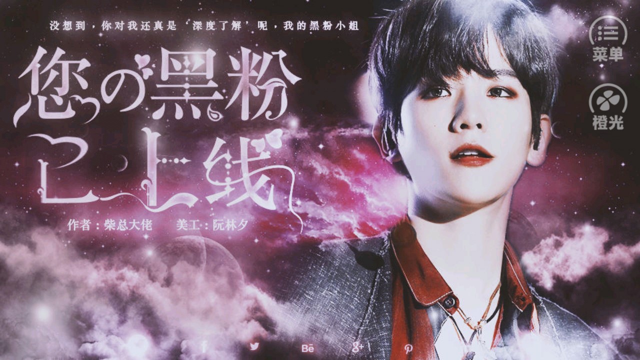 黑粉已上線橙光破解版