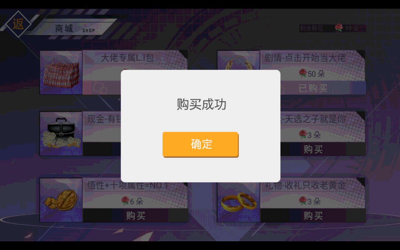 重生之大佬無(wú)限鮮花破解版