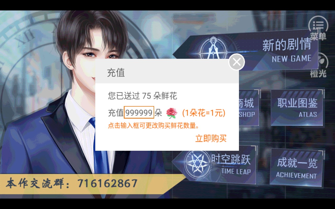 重生之大佬無(wú)限鮮花破解版