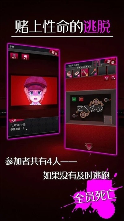 逃脫偵探少女手游版