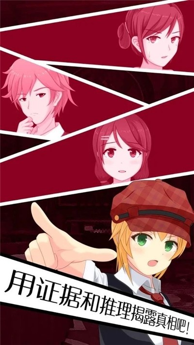 逃脫偵探少女手游版
